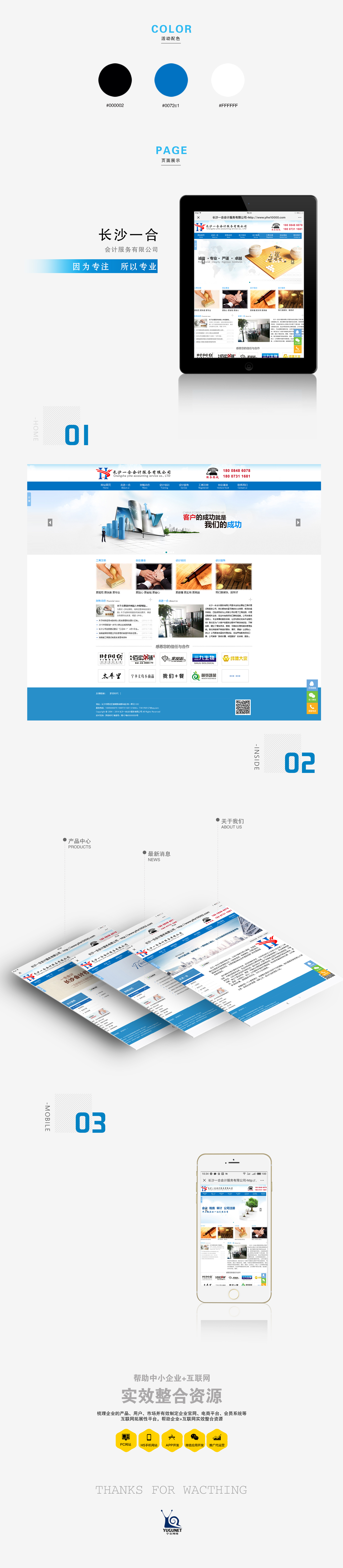 長(zhǎng)沙一合