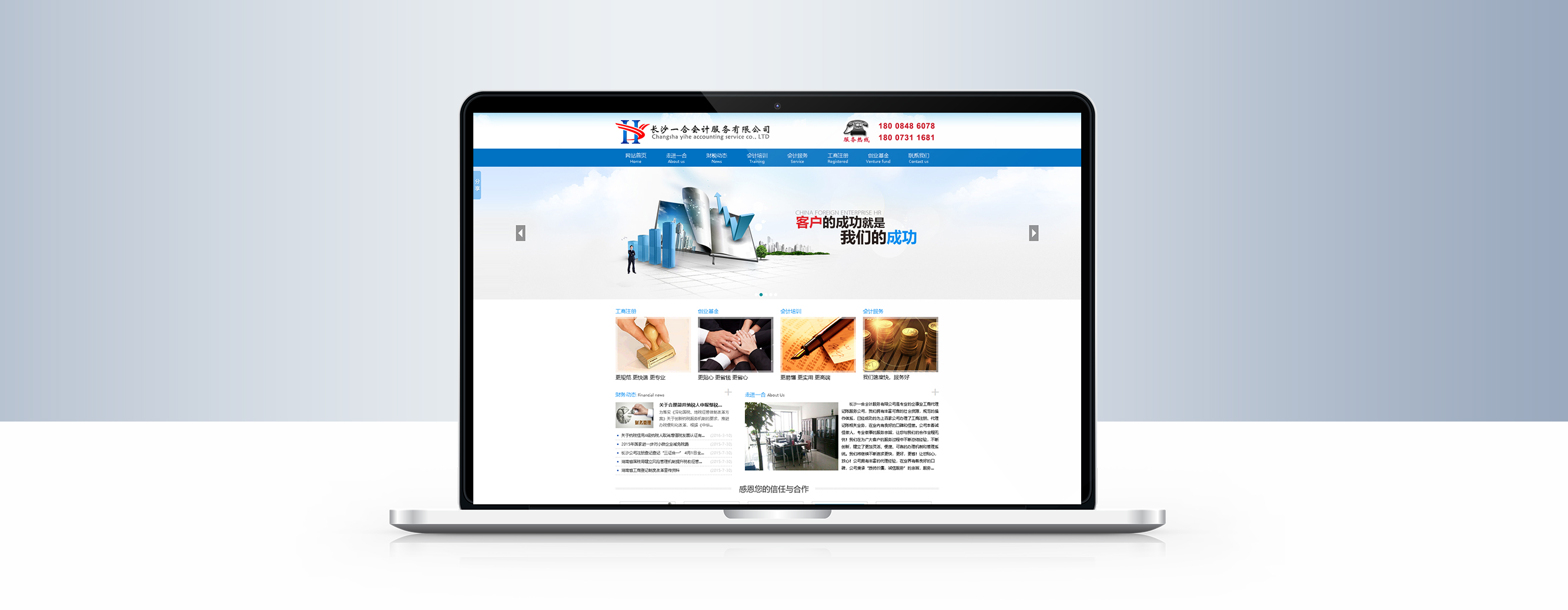 長(zhǎng)沙一合